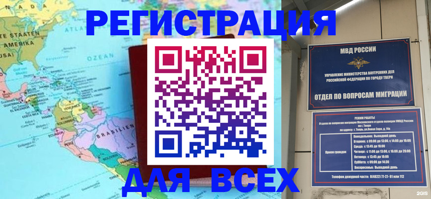 прописка 2025 в Новокуйбышевске