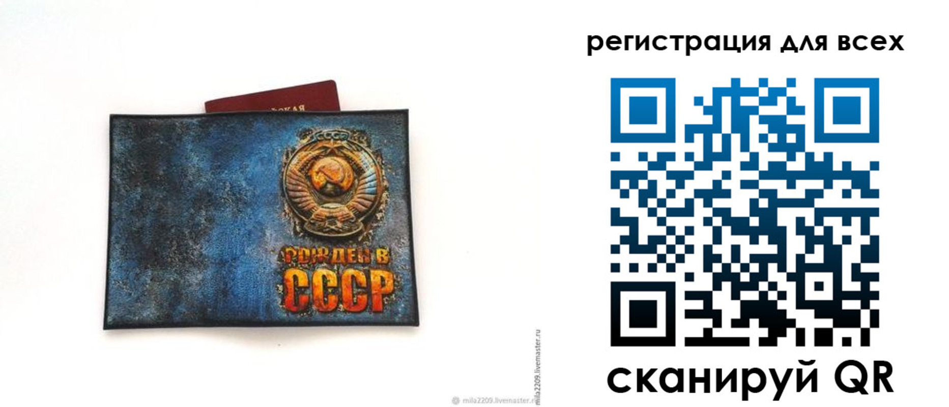 прописка в квартире в Новокуйбышевске