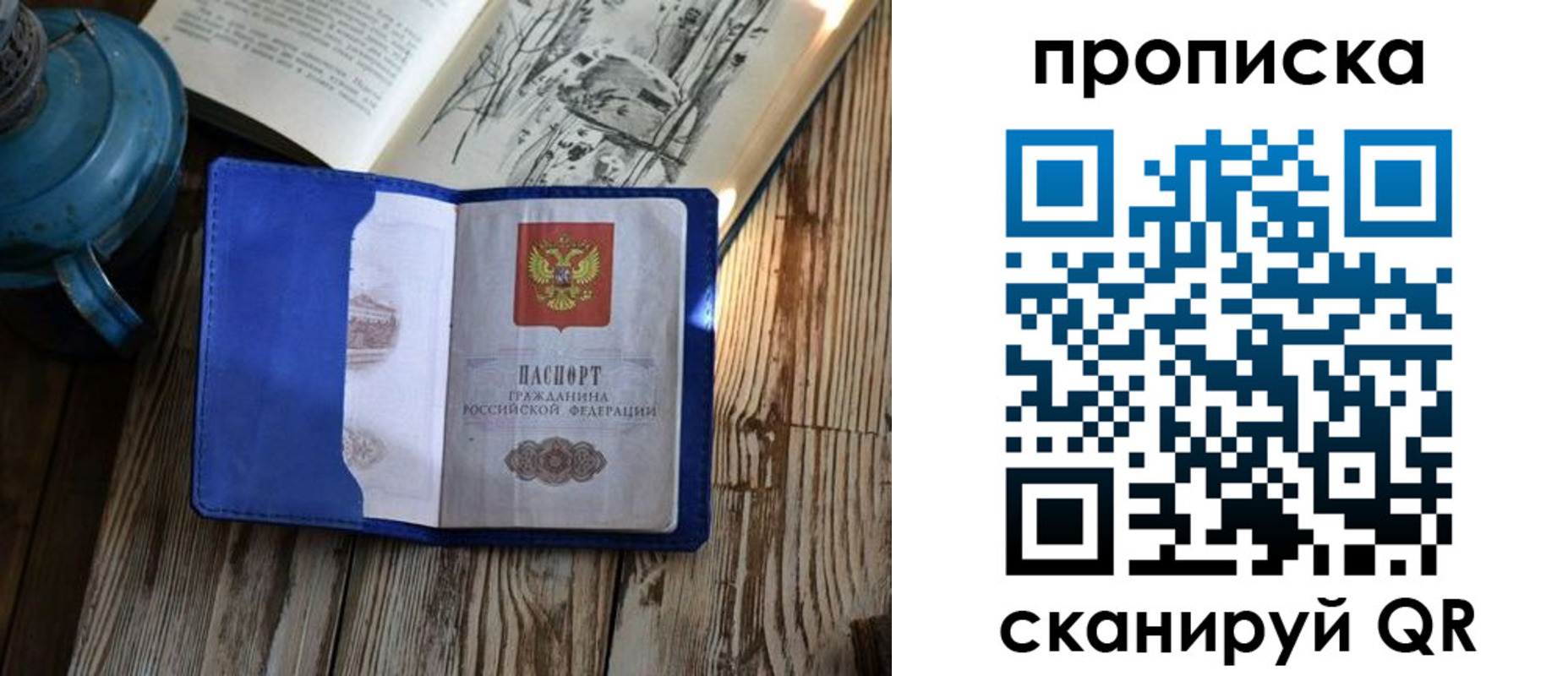 временная регистрация адрес в Новокуйбышевске