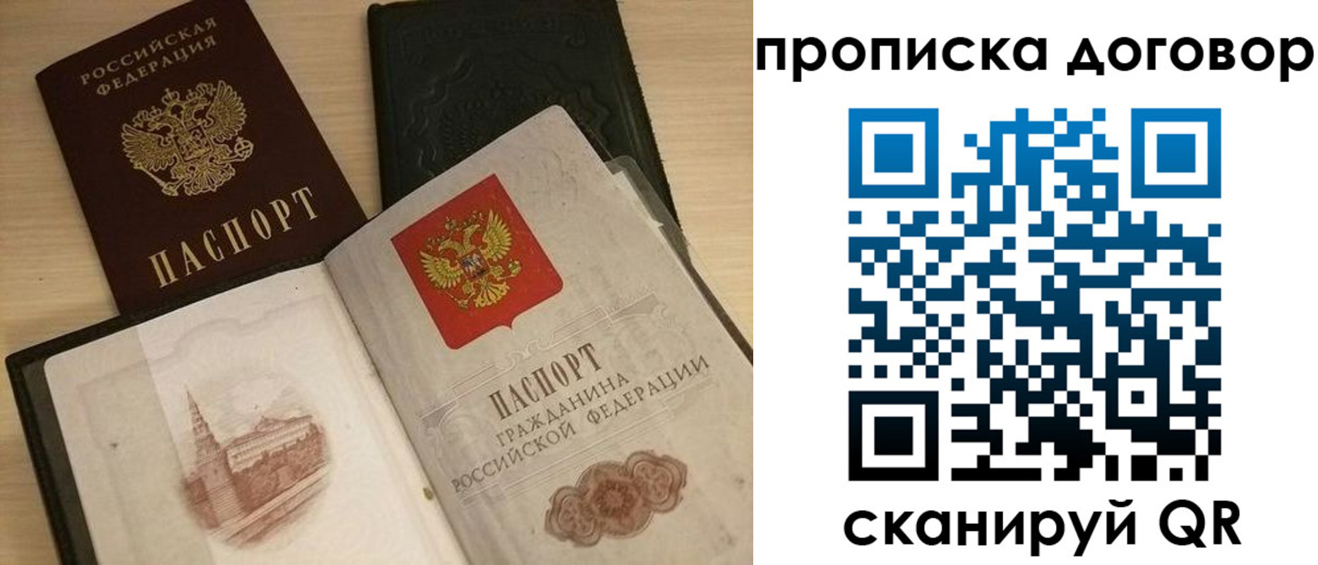 прописка поиск в Новокуйбышевске