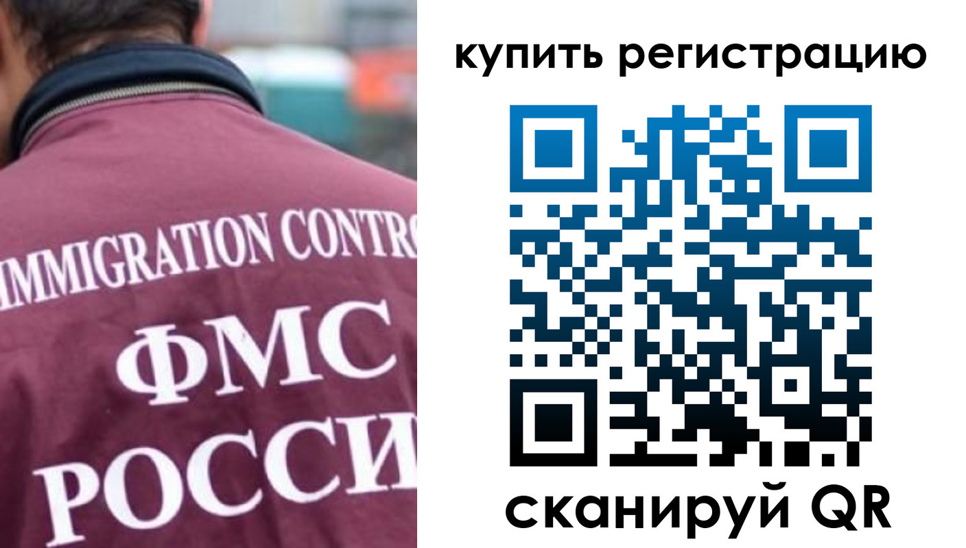 временная регистрация адрес в Новокуйбышевске