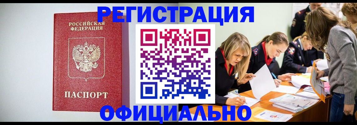 прописка от собственника в Новокуйбышевске