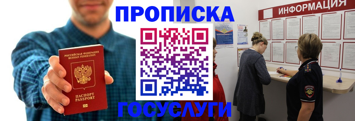 временная регистрация в квартире в Новокуйбышевске