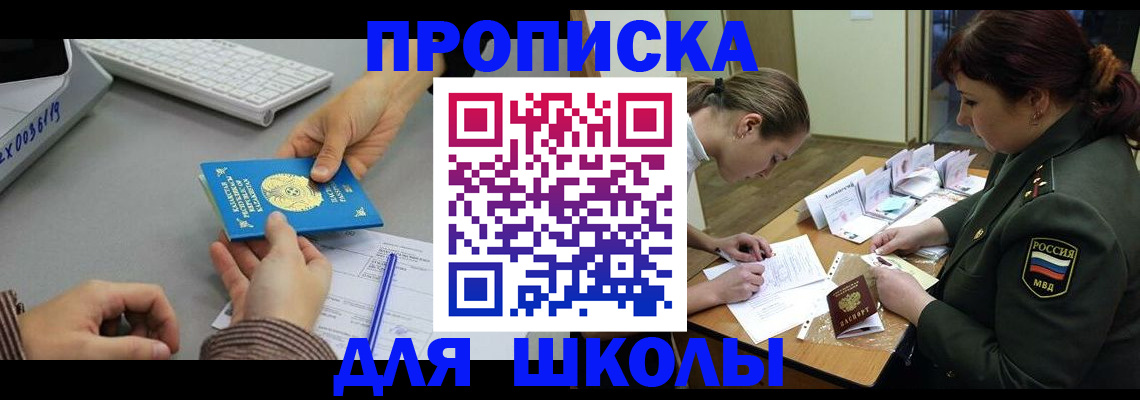 прописка для работы в Новокуйбышевске