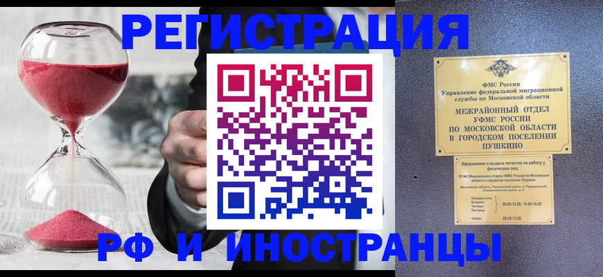 прописка законно в Новокуйбышевске