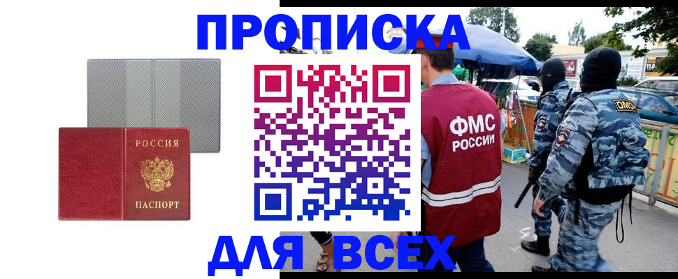 временная регистрация госуслуги в Новокуйбышевске