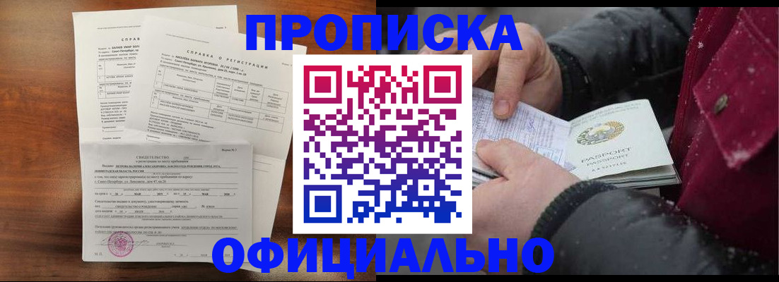 временная регистрация для школы в Новокуйбышевске