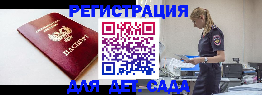 временная регистрация в Новокуйбышевске