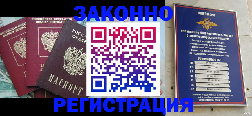 временная регистрация поиск в Новокуйбышевске