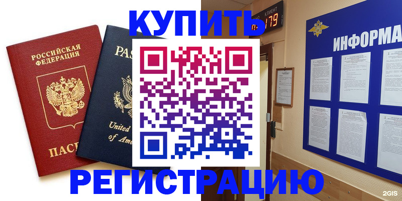 регистрация в Новокуйбышевске