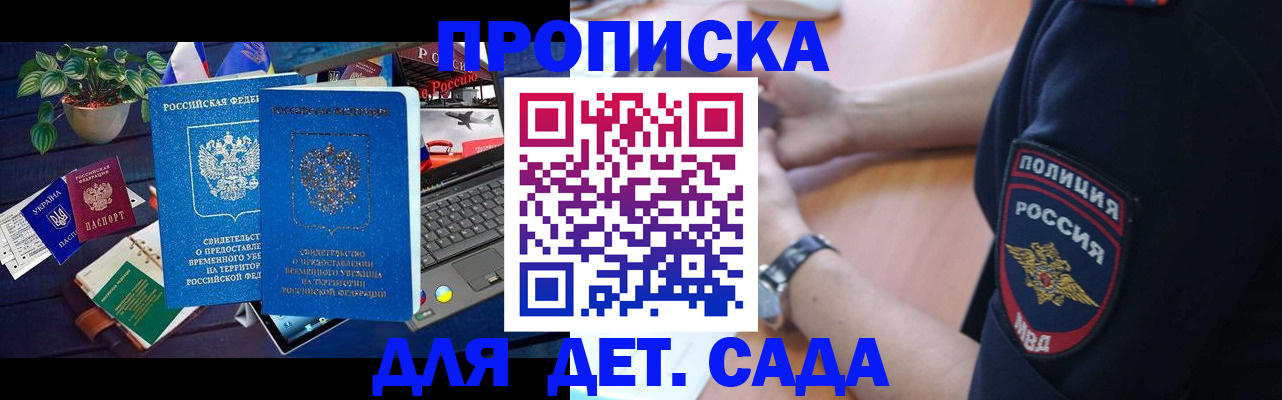 временная регистрация адрес в Новокуйбышевске