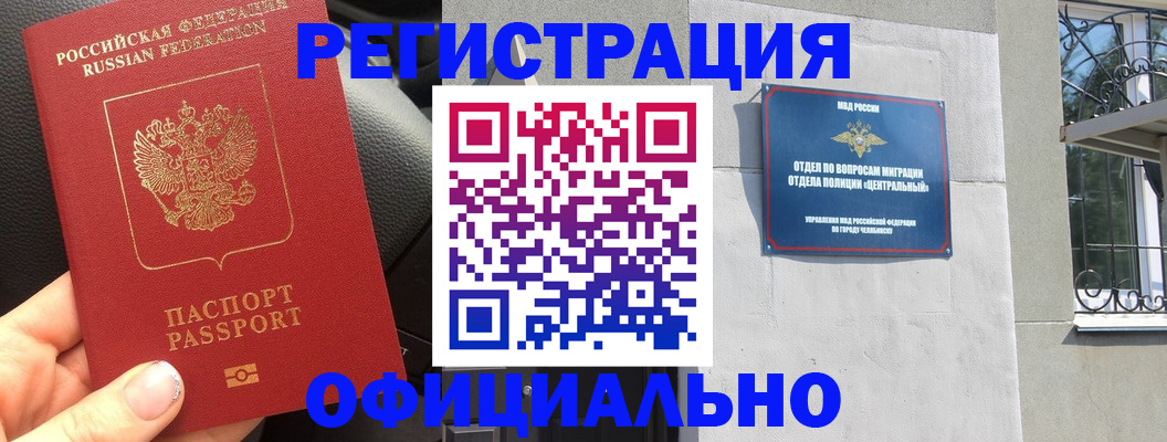 прописка поиск в Новокуйбышевске