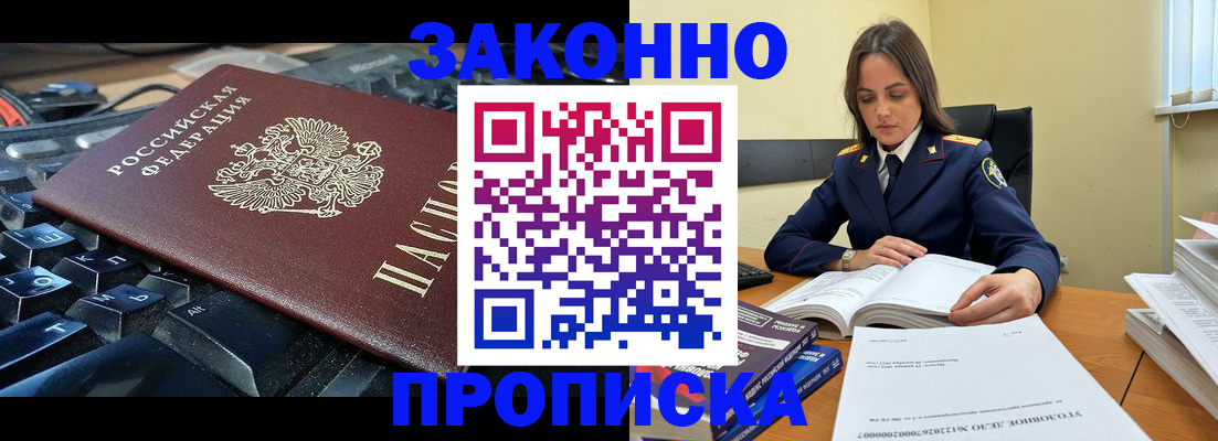 временная регистрация гарантия в Новокуйбышевске